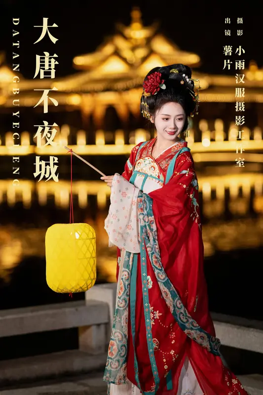 [YITUYU艺图语]2023.11.16 大唐不夜城 薯片yoyi - 艺图语