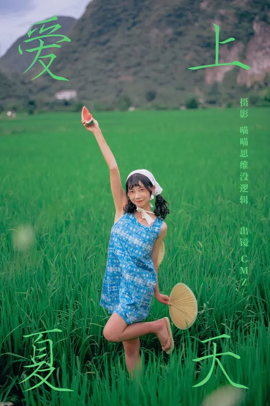 [YITUYU艺图语]2023.11.16 爱上夏天 cmz - 艺图语