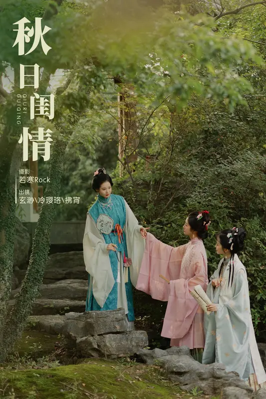 [YITUYU艺图语]2023.11.16 秋日闺情 拂宵 - 艺图语