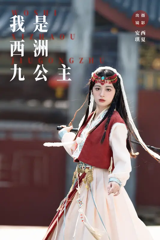 [YITUYU艺图语]2023.11.17 我是西洲九公主 安琪 - 艺图语