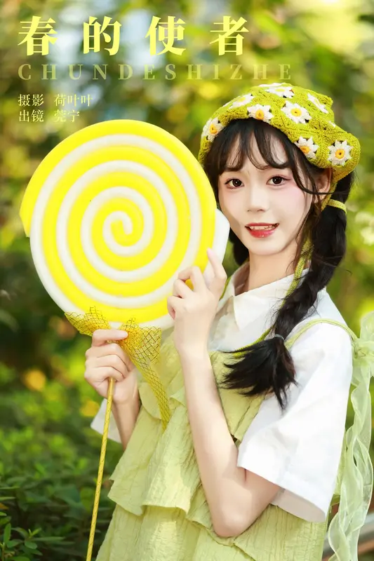 [YITUYU艺图语]2023.11.18 春的使者 莞宁 - 艺图语